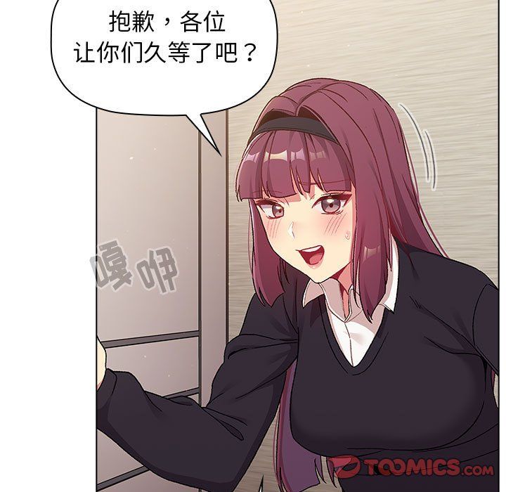 分组换换爱第18话