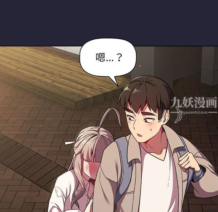 分组换换爱第18话