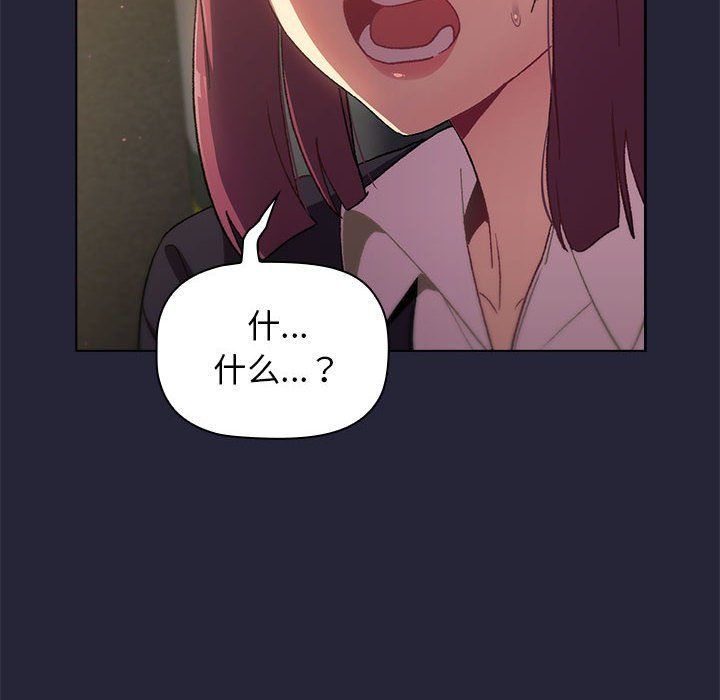 分组换换爱第19话