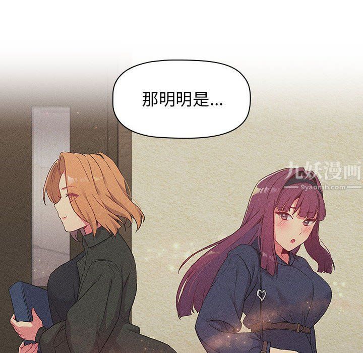 分组换换爱第19话