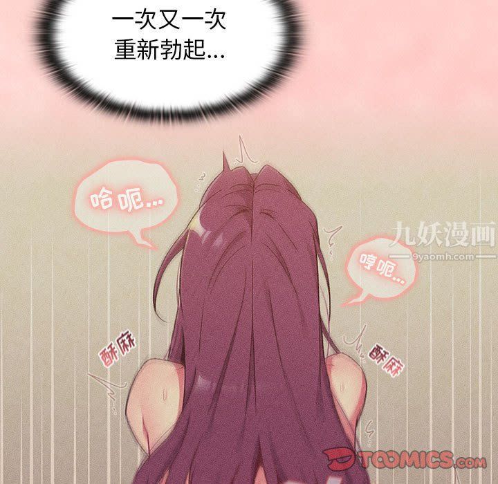 分组换换爱第19话