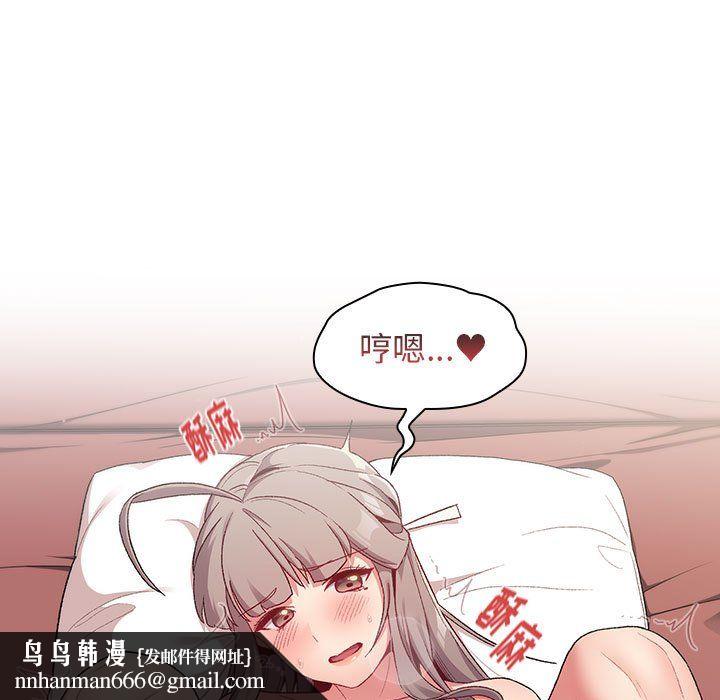 分组换换爱第19话