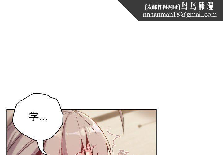 分组换换爱第20话