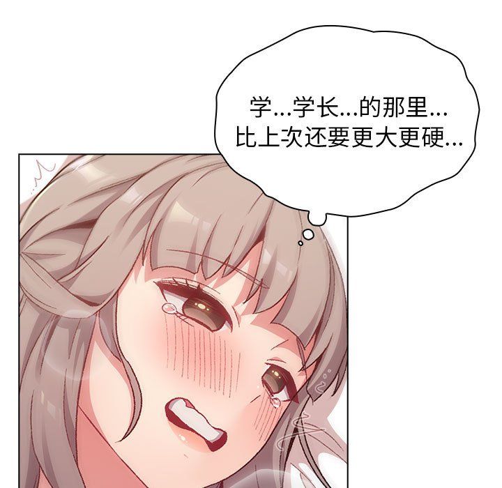 分组换换爱第20话