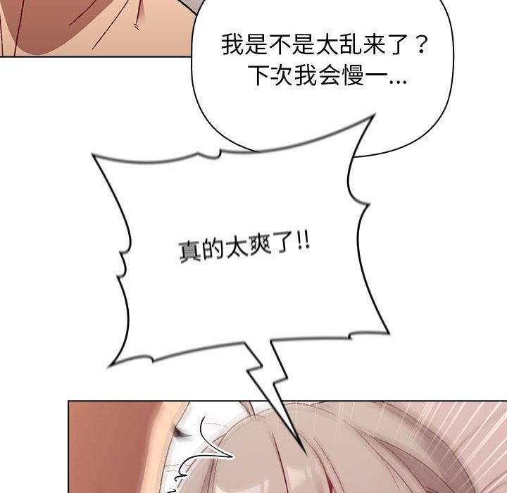 分组换换爱第20话