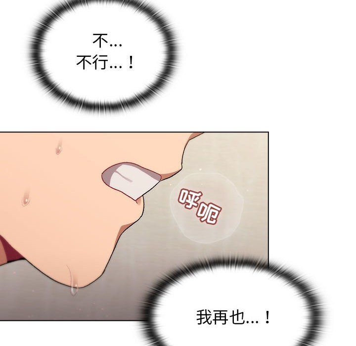 分组换换爱第20话