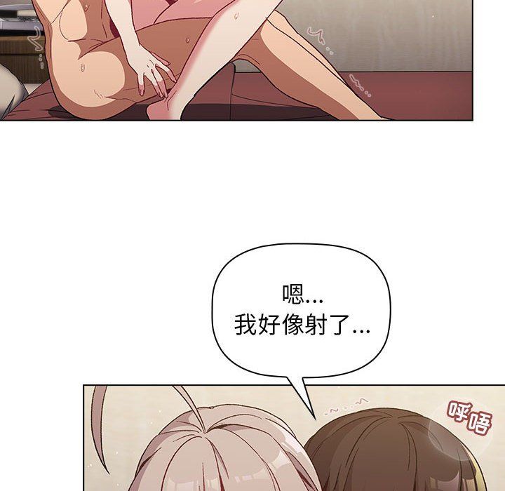 分组换换爱第20话