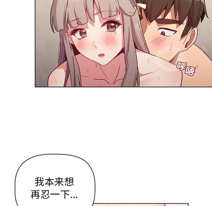 分组换换爱第20话