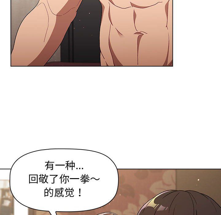 分组换换爱第20话