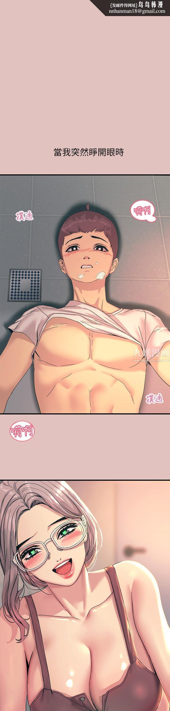 触电大师第1话-一览无遗的性敏感带