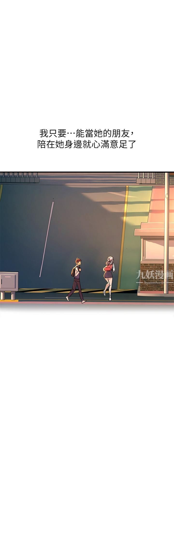 触电大师第1话-一览无遗的性敏感带