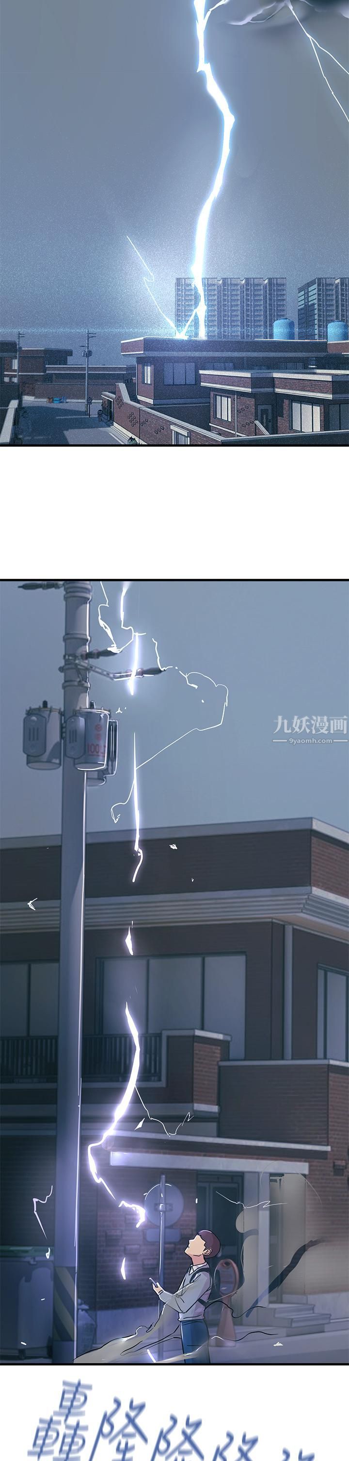 触电大师第1话-一览无遗的性敏感带