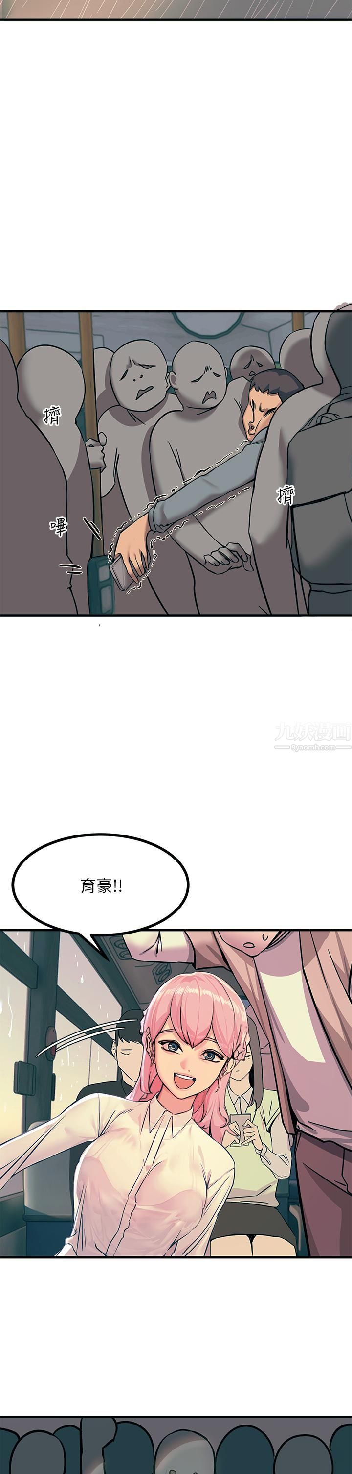 触电大师第1话-一览无遗的性敏感带