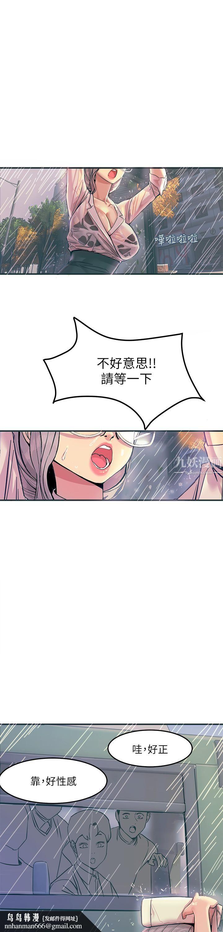 触电大师第1话-一览无遗的性敏感带