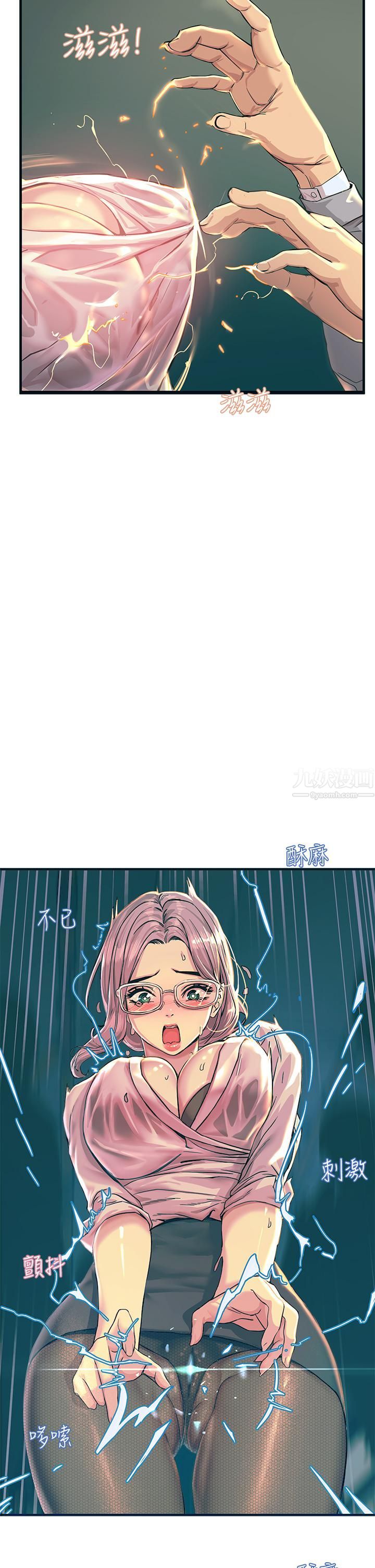 触电大师第1话-一览无遗的性敏感带