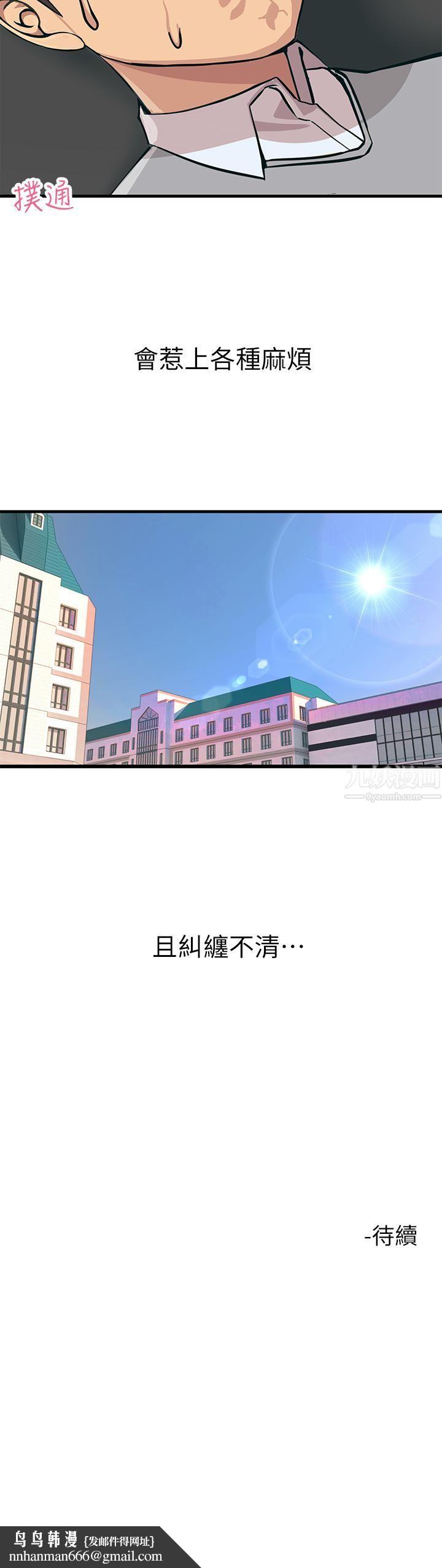 触电大师第1话-一览无遗的性敏感带