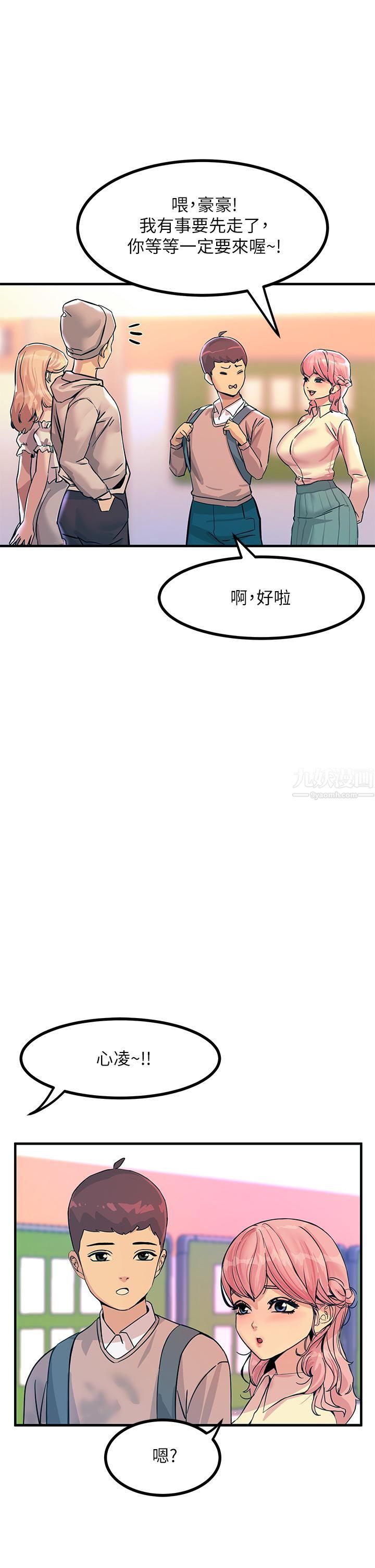 触电大师第2话-和性感胴体的亲密接触