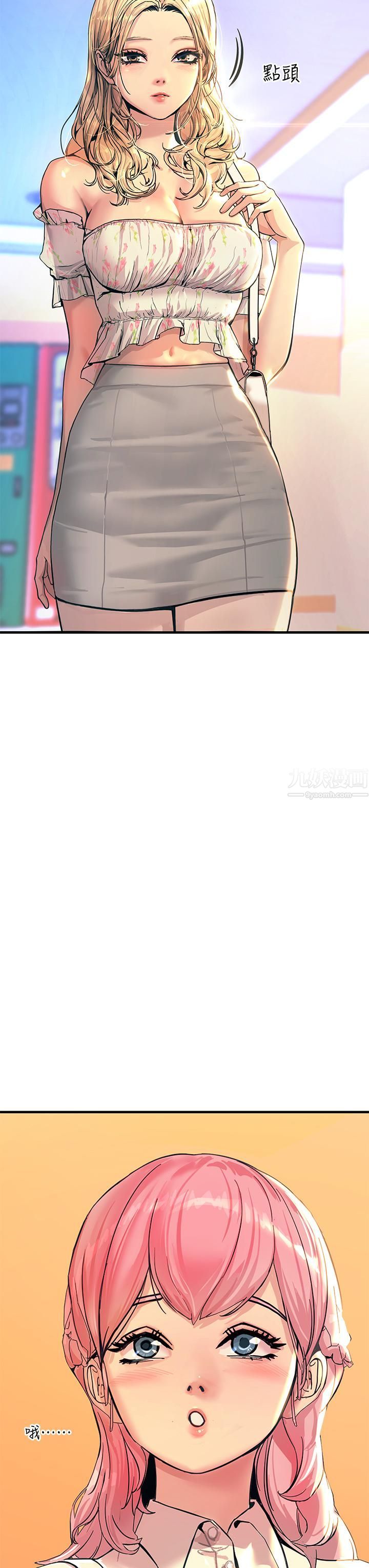 触电大师第2话-和性感胴体的亲密接触