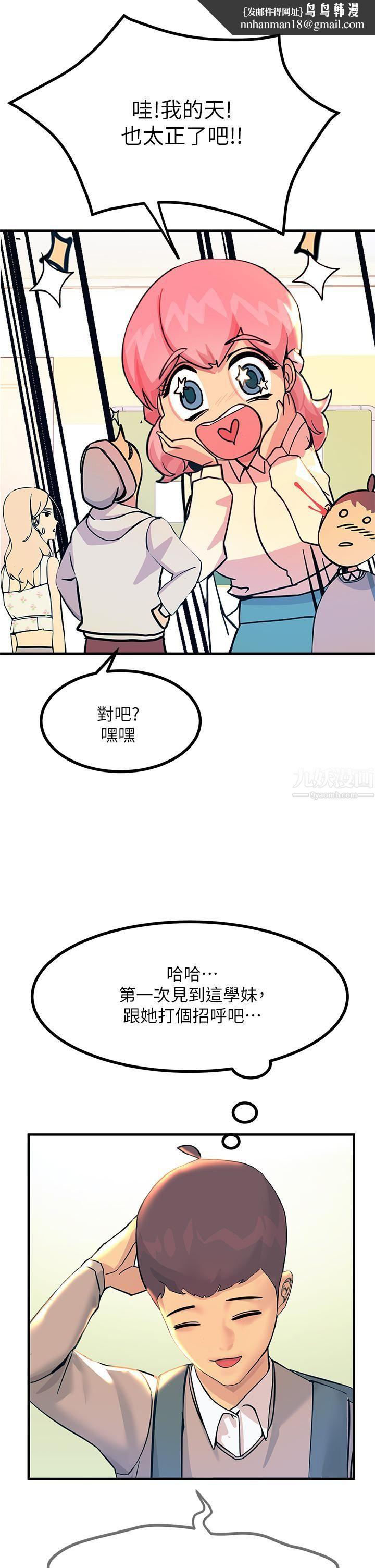 触电大师第2话-和性感胴体的亲密接触