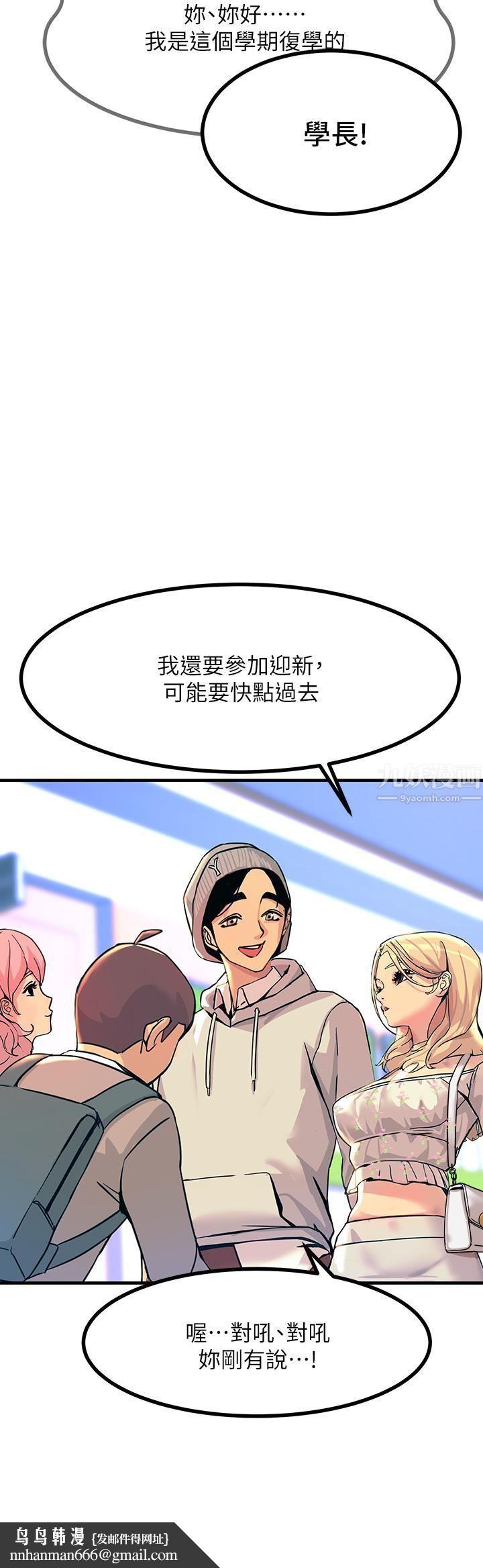 触电大师第2话-和性感胴体的亲密接触