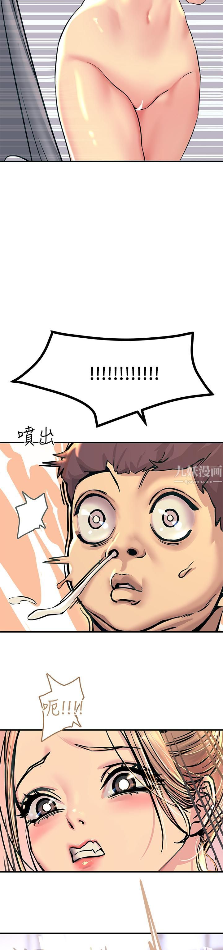 触电大师第2话-和性感胴体的亲密接触