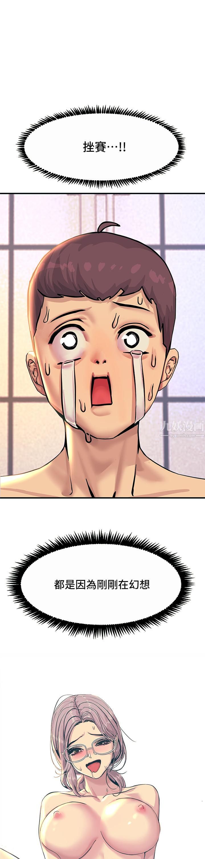 触电大师第2话-和性感胴体的亲密接触