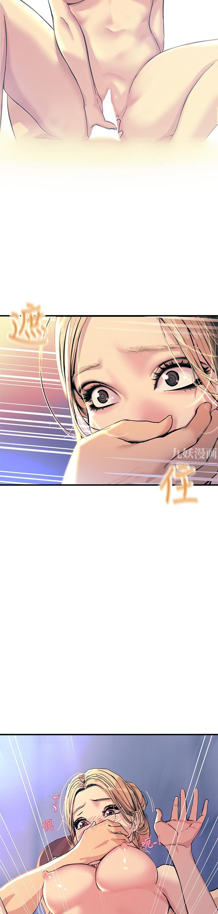 触电大师第2话-和性感胴体的亲密接触