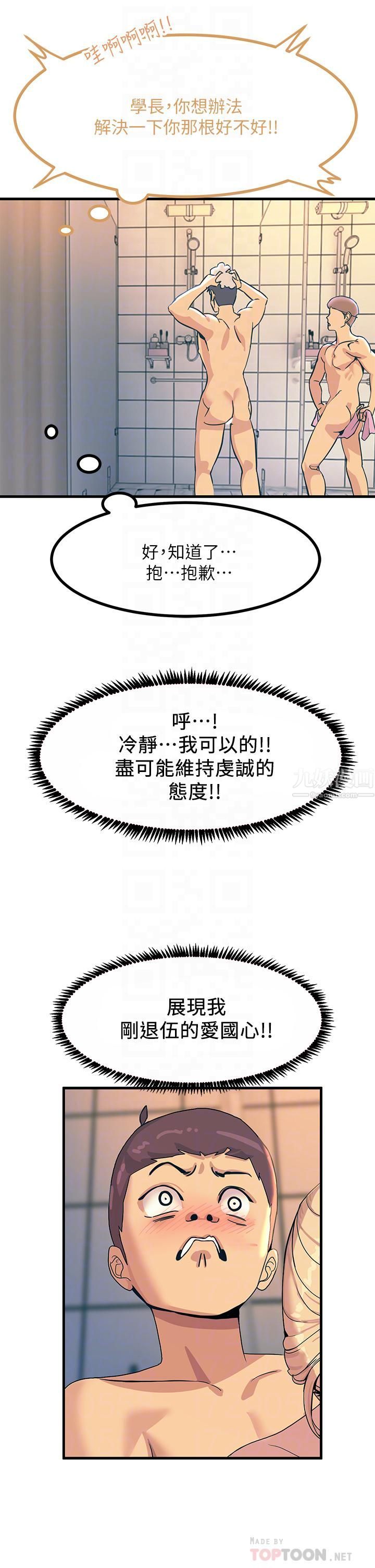 触电大师第3话-不停流洩的淫水