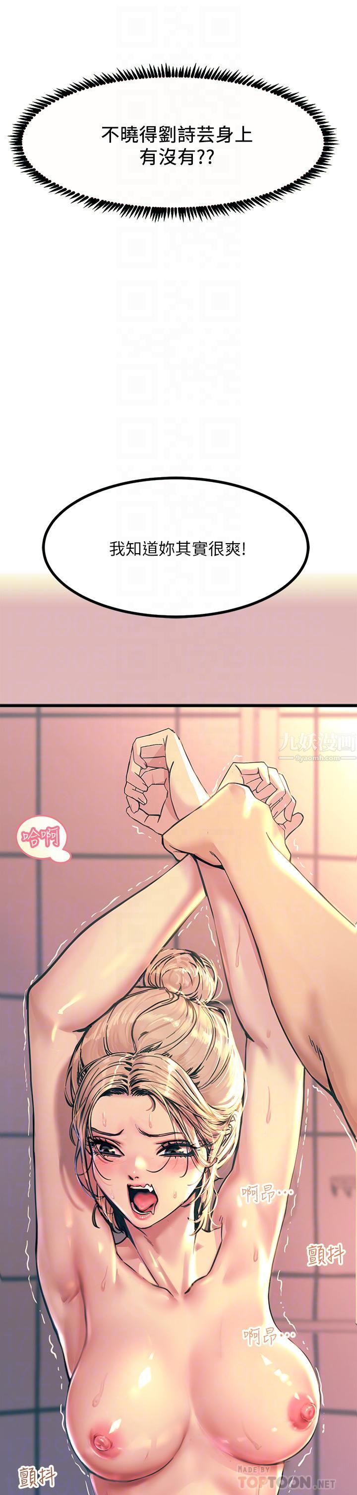 触电大师第3话-不停流洩的淫水