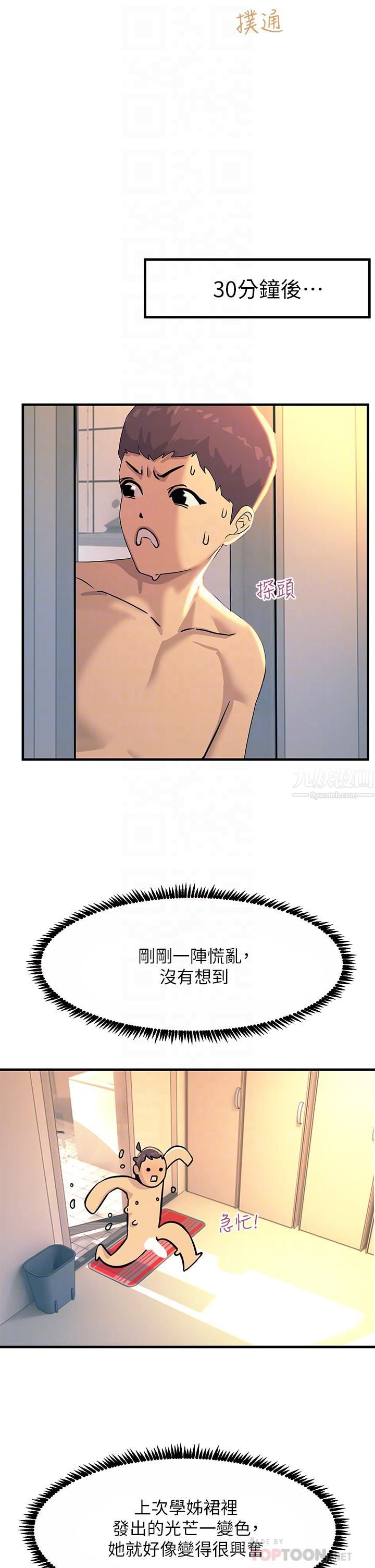 触电大师第3话-不停流洩的淫水