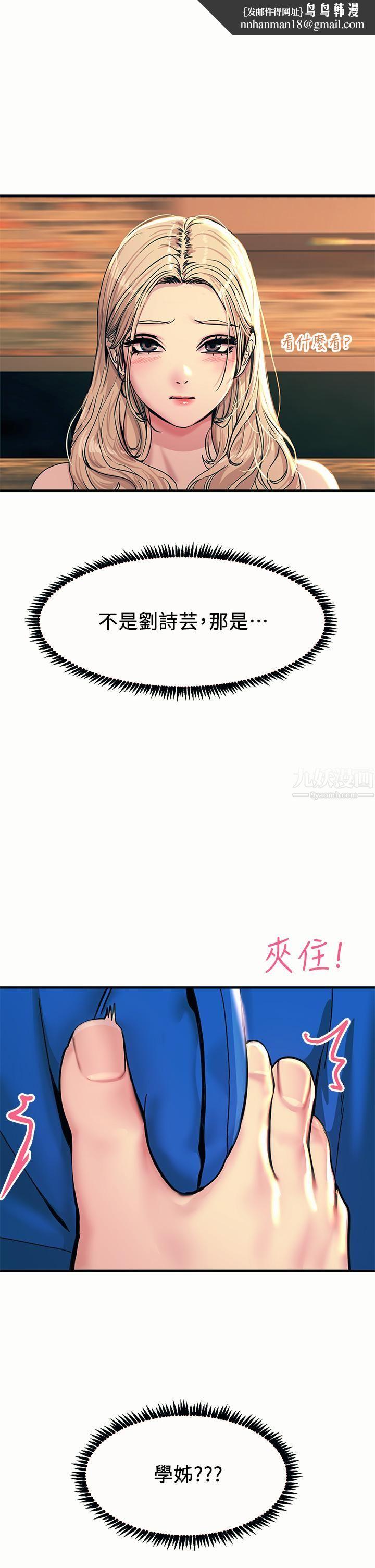 触电大师第4话-以后你就是我的奴隶