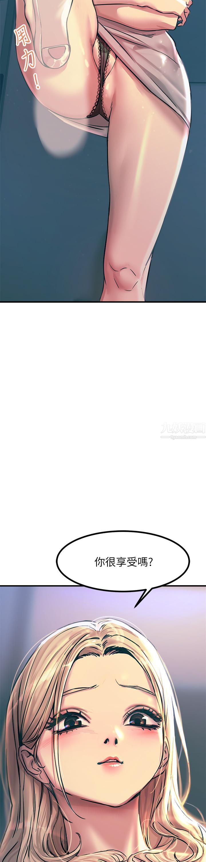 触电大师第4话-以后你就是我的奴隶