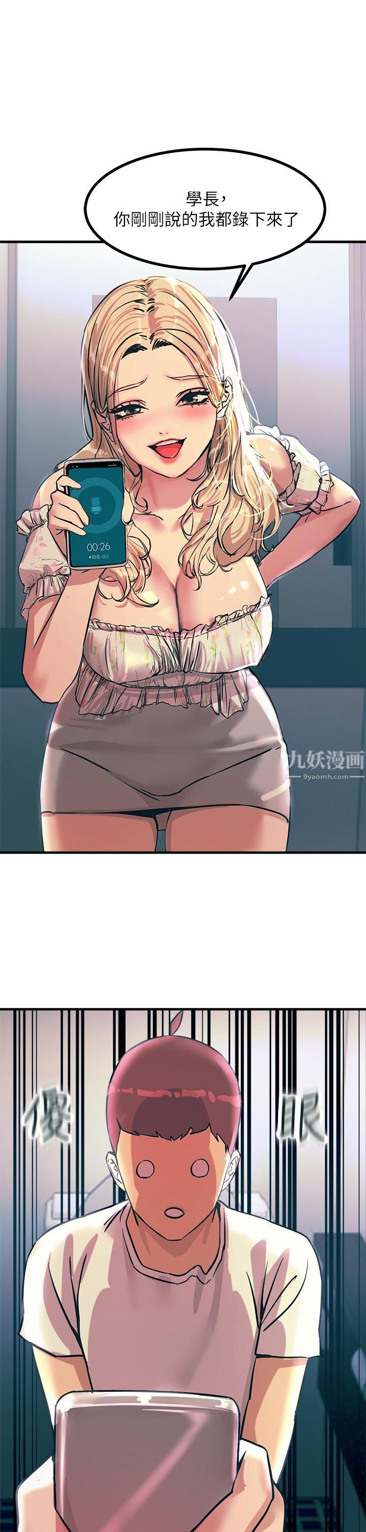 触电大师第4话-以后你就是我的奴隶