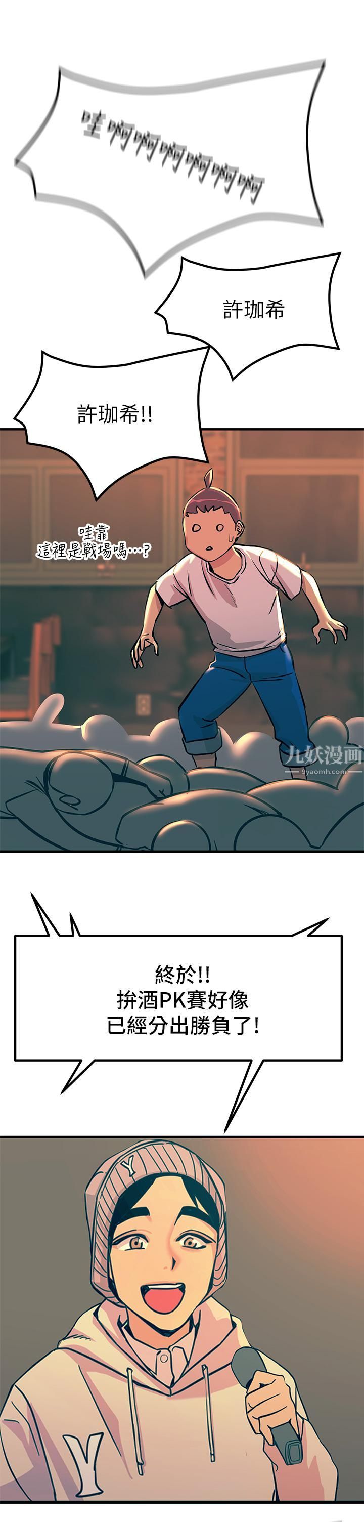 触电大师第4话-以后你就是我的奴隶