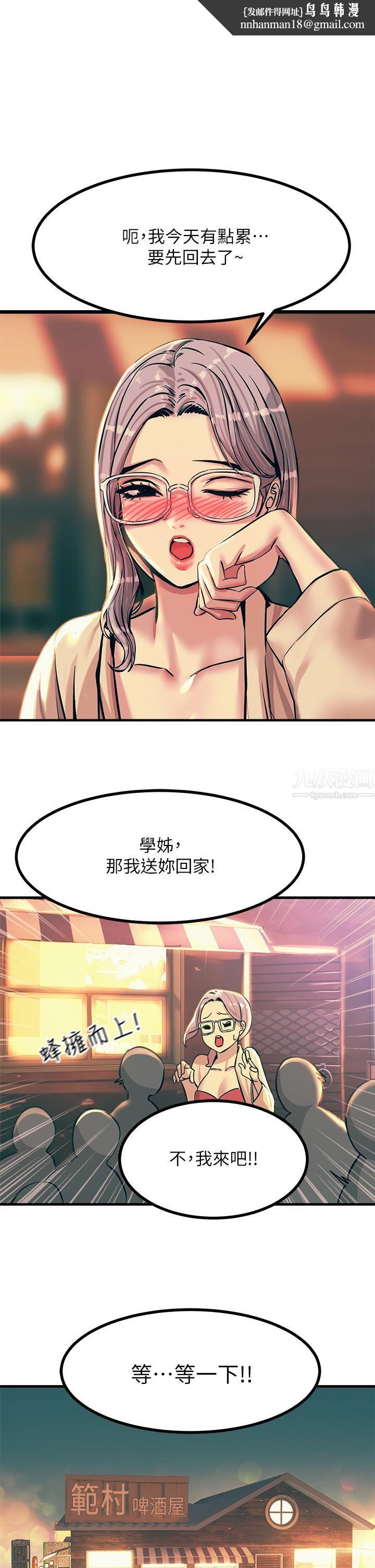 触电大师第5话-你害我都湿瞭...