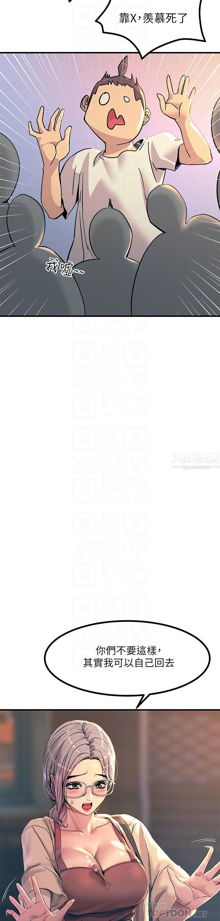 触电大师第5话-你害我都湿瞭...