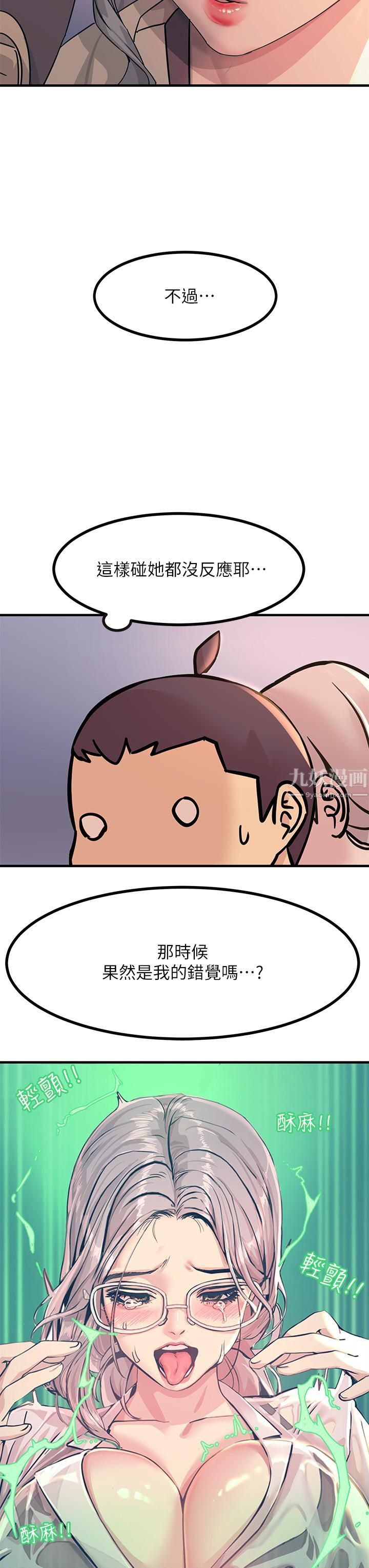 触电大师第5话-你害我都湿瞭...