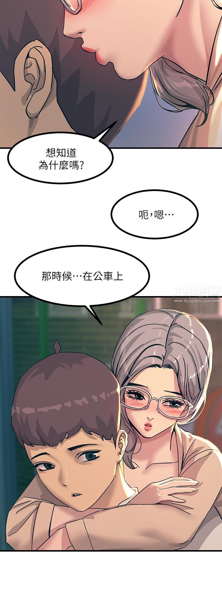 触电大师第5话-你害我都湿瞭...