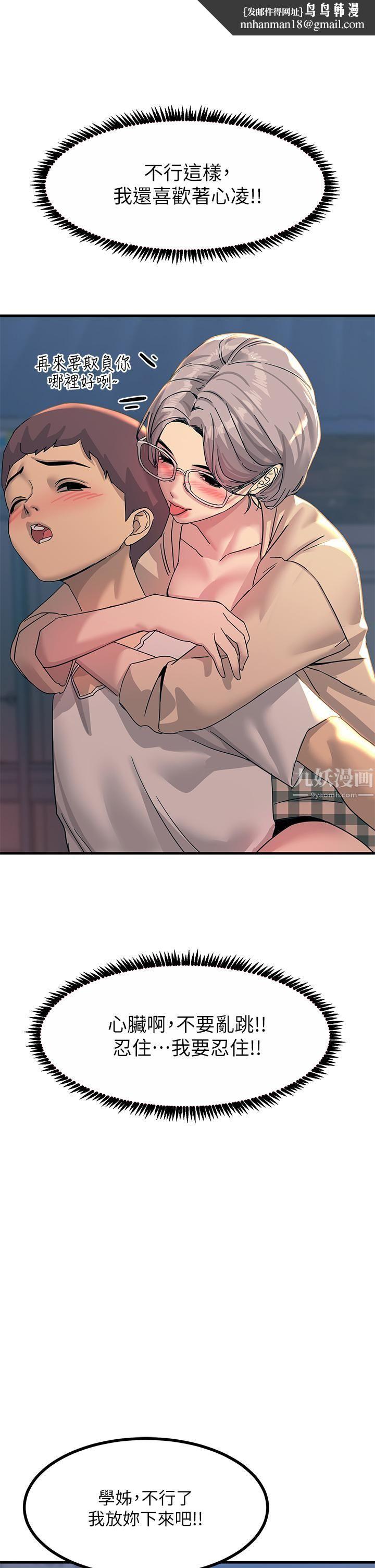 触电大师第5话-你害我都湿瞭...