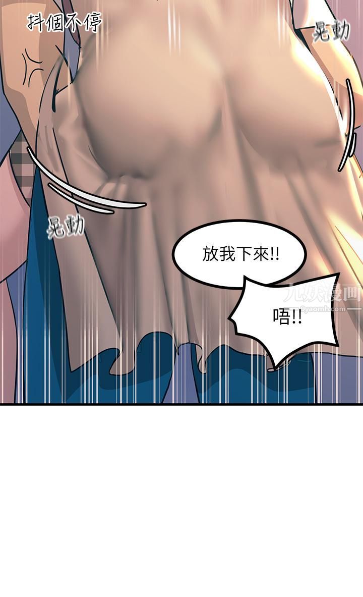 触电大师第5话-你害我都湿瞭...