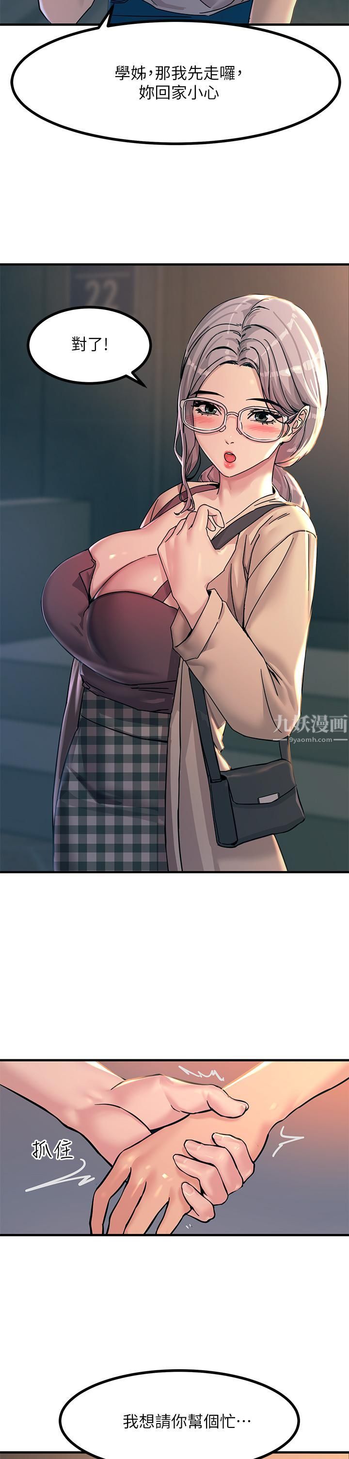 触电大师第5话-你害我都湿瞭...