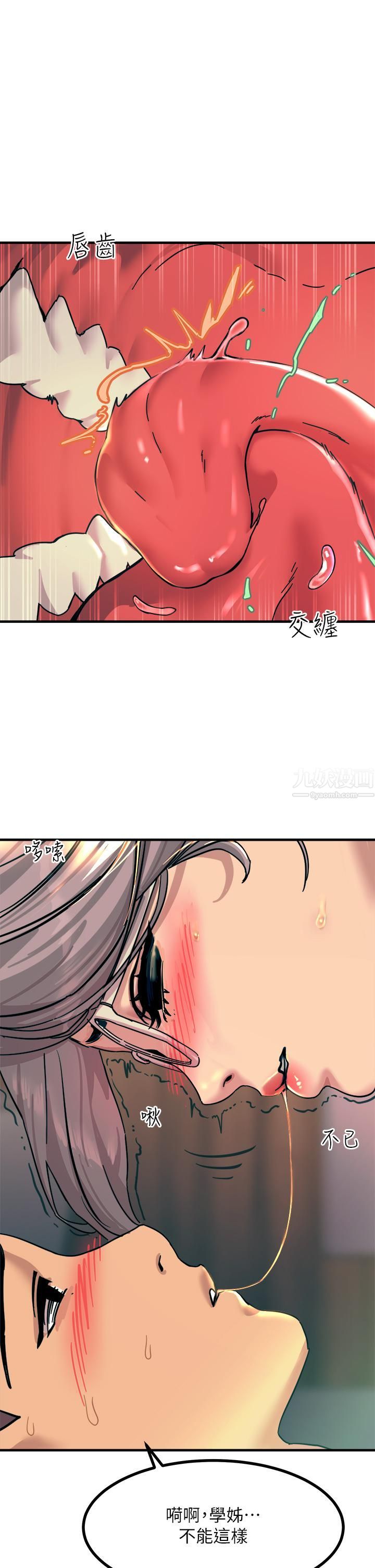 触电大师第5话-你害我都湿瞭...