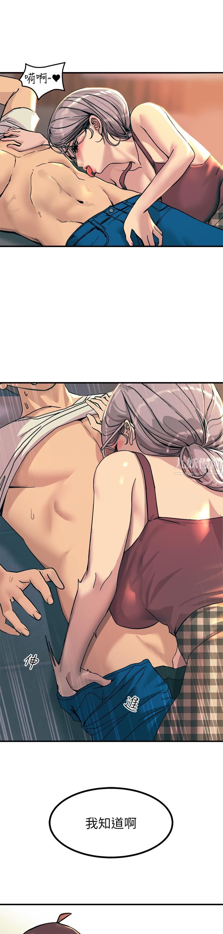 触电大师第5话-你害我都湿瞭...