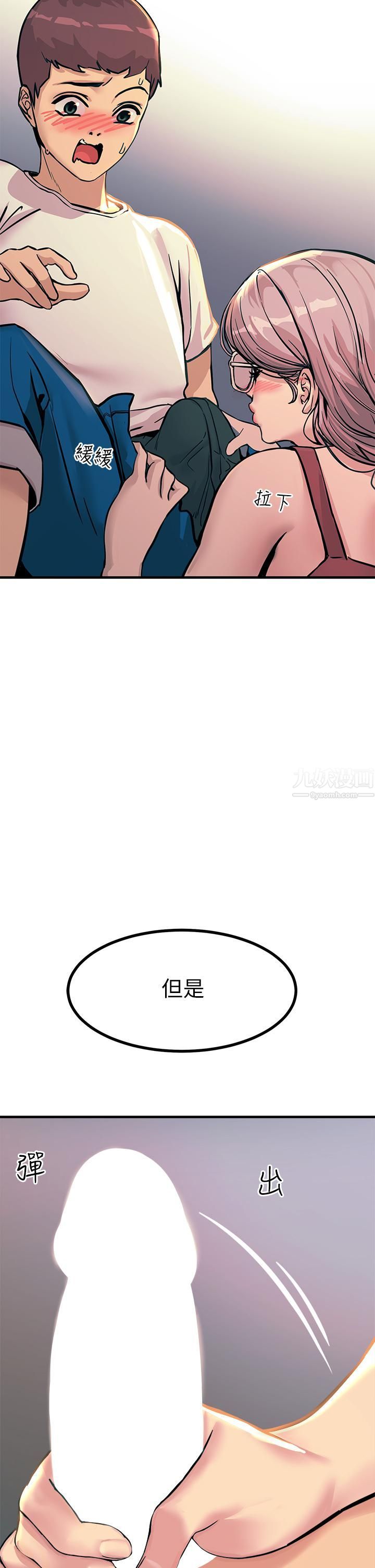 触电大师第5话-你害我都湿瞭...