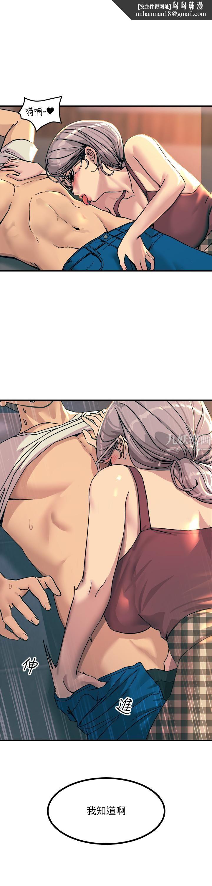 触电大师第6话-就是那道光!