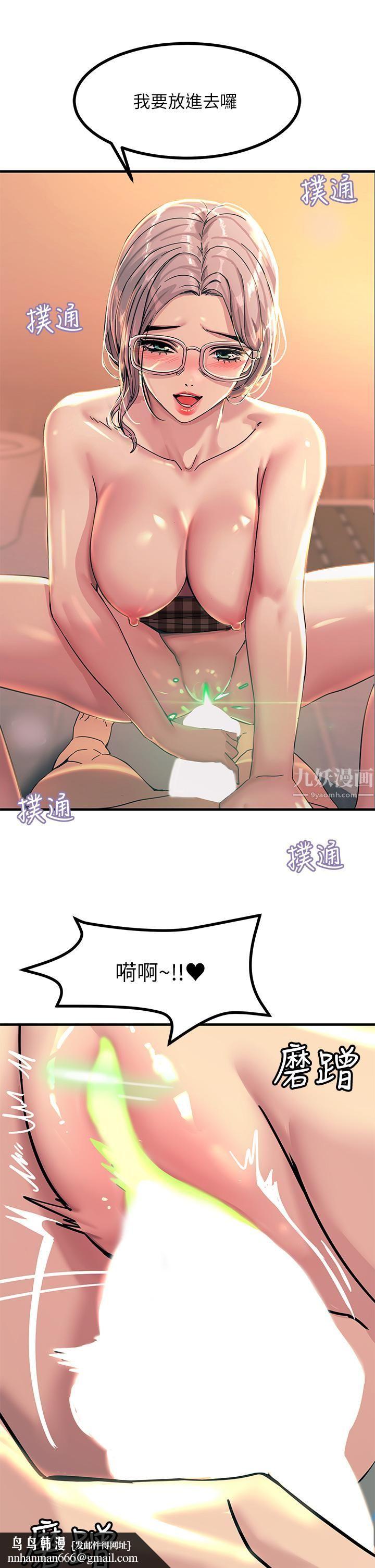 触电大师第6话-就是那道光!