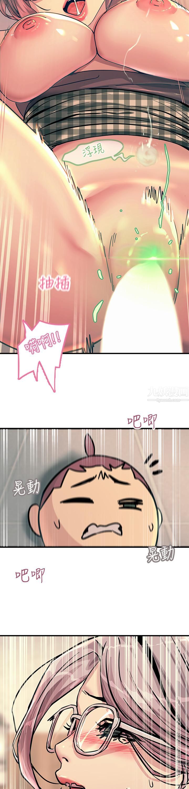 触电大师第6话-就是那道光!