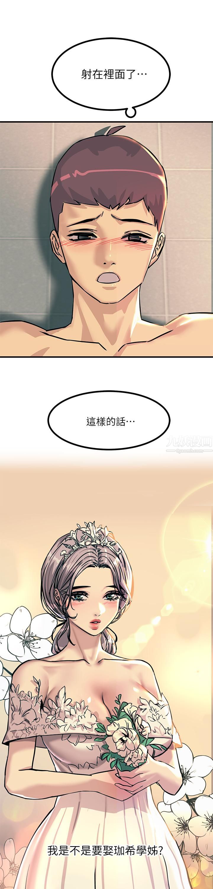 触电大师第6话-就是那道光!