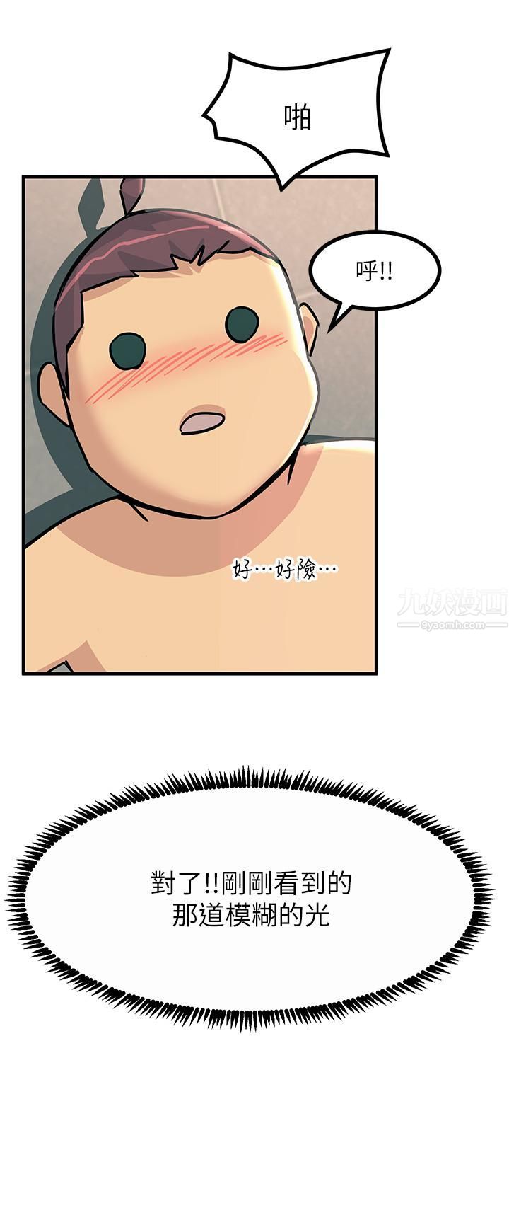 触电大师第6话-就是那道光!