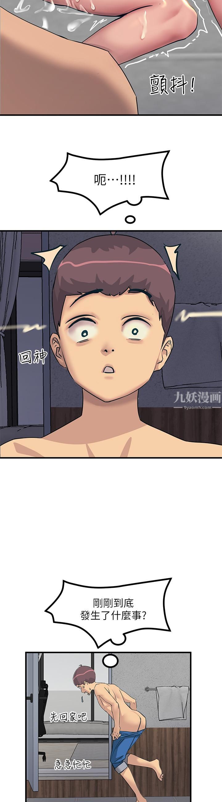 触电大师第7话-令学姊高潮不断的金手指